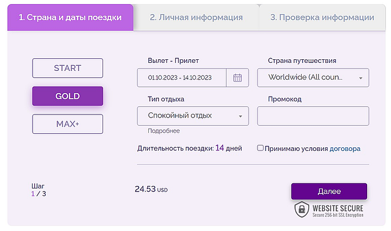 travel.ic-ekta.com оформить страховку на сайте EKTA оформить страховку