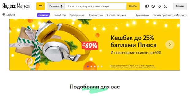 market.yandex.ru это развод? Отзывы покупателей Яндекс.Маркет это развод? Отзывы
