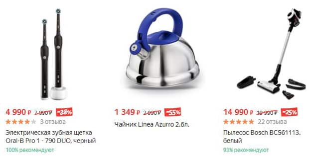 Yandex.Market скидки по акции Только сегодня market.yandex.ru акция Только сегодня