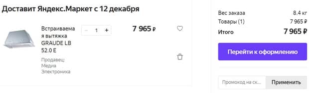 Yandex.Market оформление заказа на сайте market.yandex.ru оформление заказа