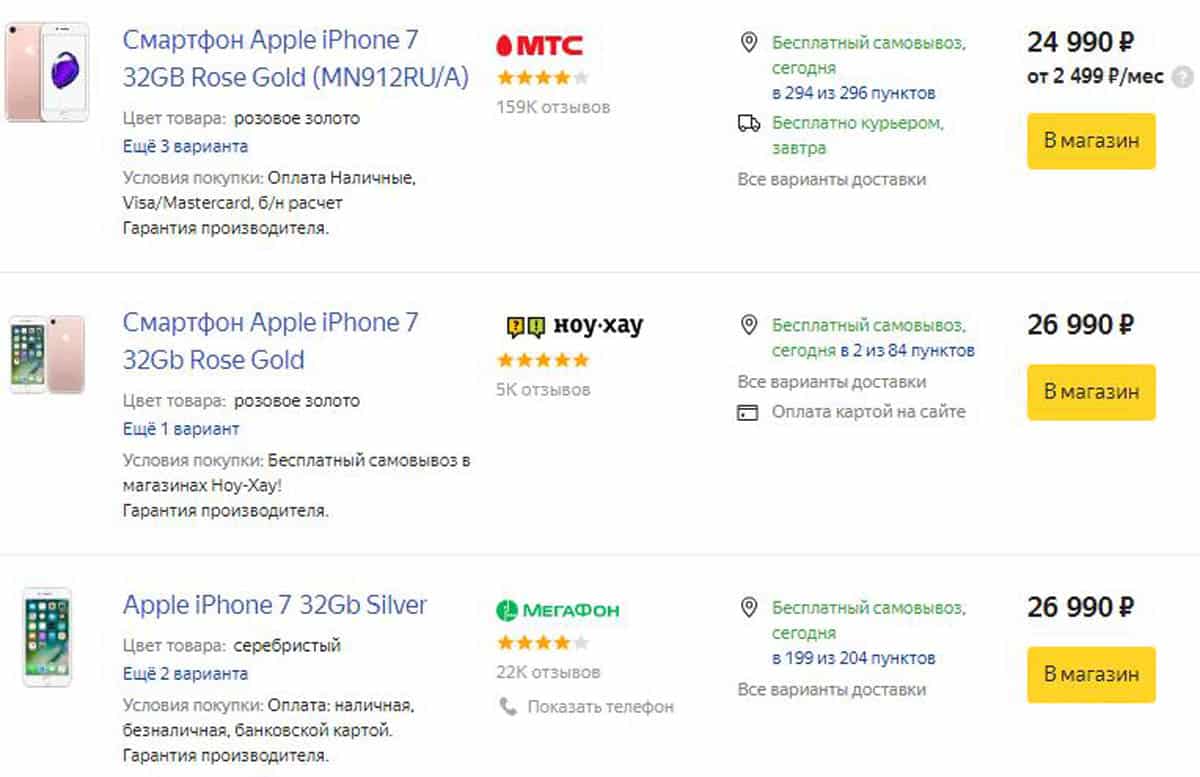 market.yandex.ru сравнение цен на товары покупки.яндекс.маркет.ру сравнение цен