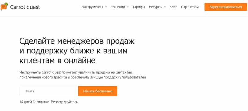 carrotquest.io это развод? Отзывы пользователей Carrot quest это развод? Отзывы