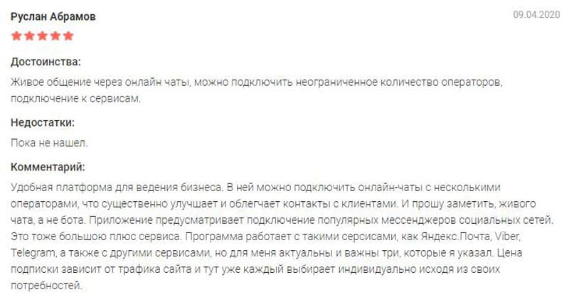 Carrot quest отзывы реальных пользователей Каррот квест отзывы