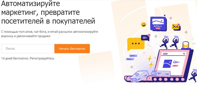 Carrot quest подключение всплывающего окна Каррот квест всплывающие окна