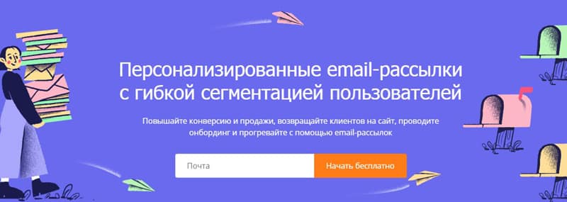 Каррот квест подключение email-рассылок carrotquest.io email-рассылки