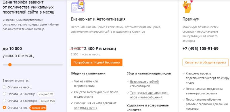 Каррот квест тарифы сервиса carrotquest.io тарифы