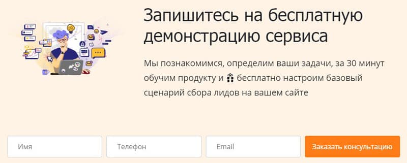 carrotquest.io запись на бесплатную демонстрацию сервиса Carrot quest бесплатная демонстрация сервиса
