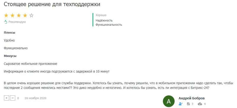 Carrot quest отзывы о сервисе Каррот квест отзывы