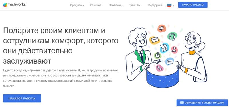 freshworks.com это развод? Отзывы пользователей Freshworks это развод? Отзывы