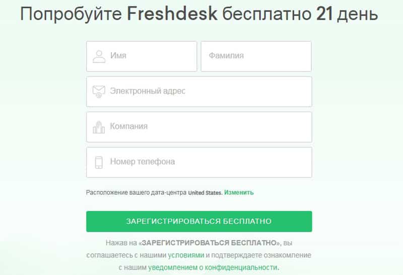 freshworks.com регистрация на сайте Freshchat регистрация