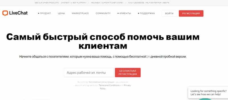 LiveChat отзывы клиентов ЛайвЧат отзывы