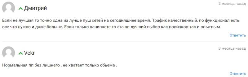 PushHouse отзывы пользователей Пуш Хаус отзывы