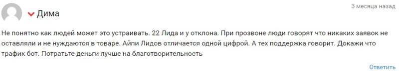 Пушхаус отзывы о платформе Push.House отзывы