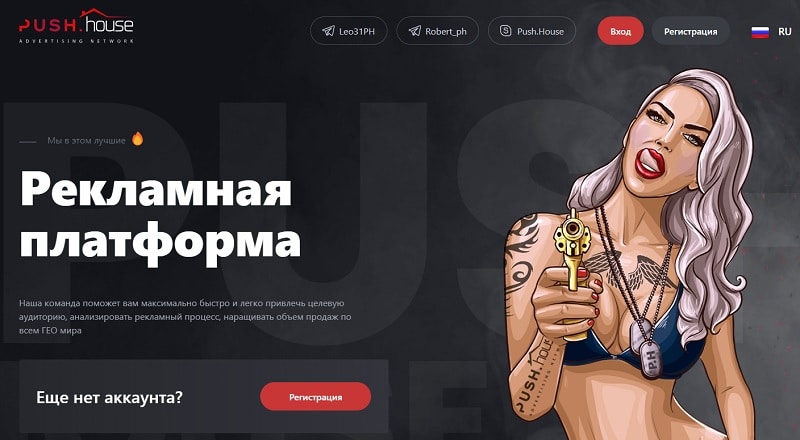 Пуш.Хаус это развод? Отзывы пользователей Push.House это развод? Отзывы