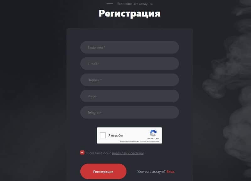 Пуш Хаус зарегистрироваться на сайте Push.House зарегистрироваться