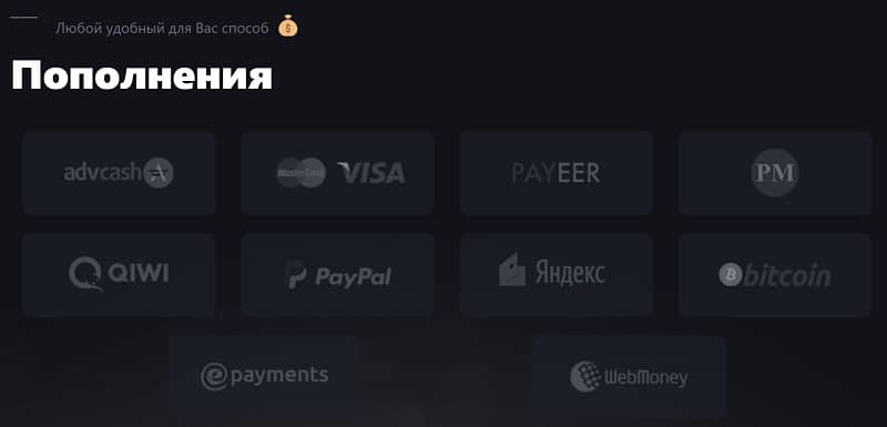 Push.House как пополнить счет Пуш Хаус пополнить счет