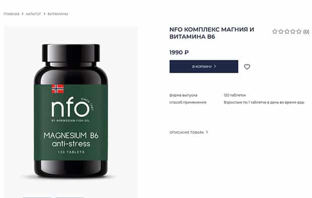NFO карточка товара на сайте Norwegian Fish Oil карточка товара