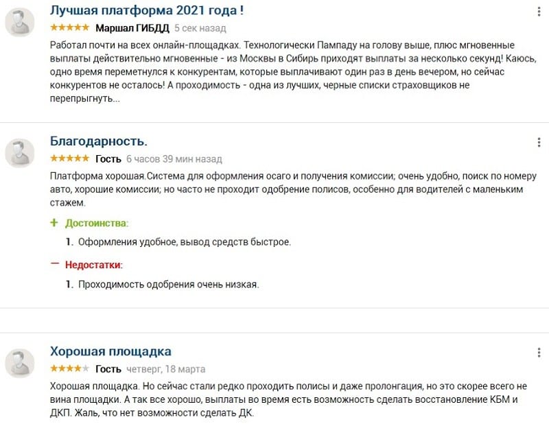 Пампаду отзывы о сервисе онлайн-страхования Pampadu отзывы