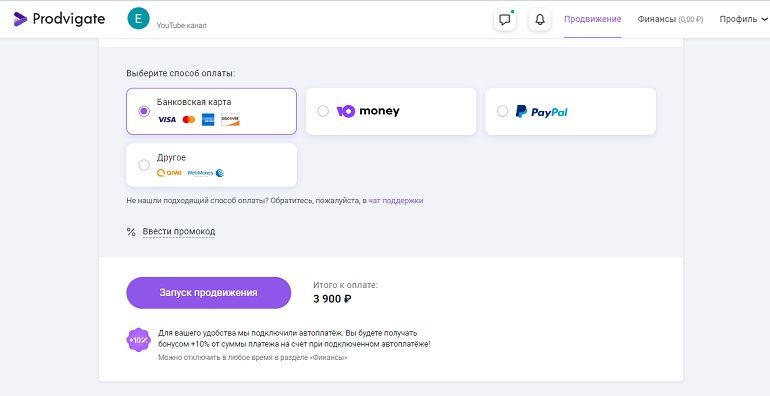 Продвигейт способы оплаты prodvigate.com оплата