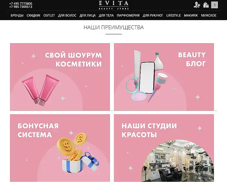 EVITA отзывы покупателей evitastore.ru отзывы пользователей