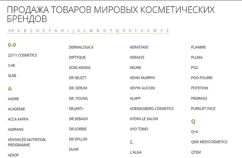 evitastore.ru продажа товаров мировых брендов EVITA бренды