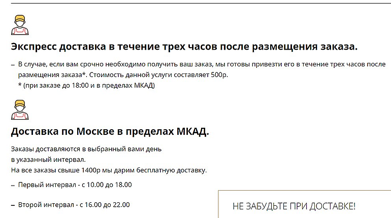 evitastore.ru доставка заказов эвитастор.ру доставка