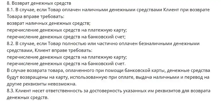 эвитастор.ру пользовательское соглашение EVITA оферта