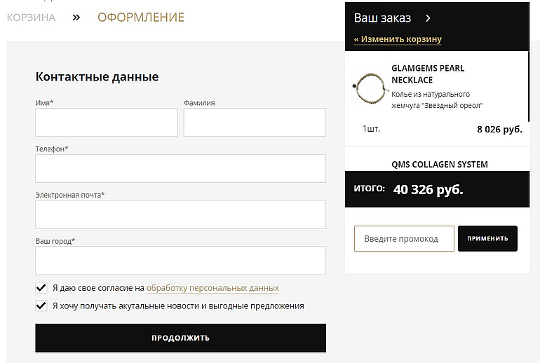 EVITA оформление заказа Эвита корзина