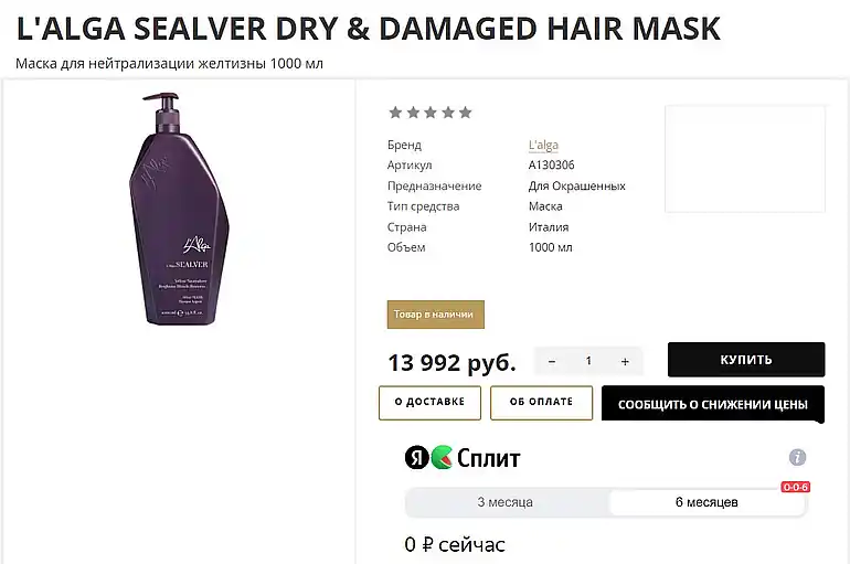 EVITA карточка товара в магазине evitastore карточка товара