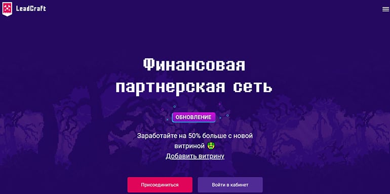 leadcraft.ru это развод? Отзывы пользователей LeadCraft это развод? Отзывы