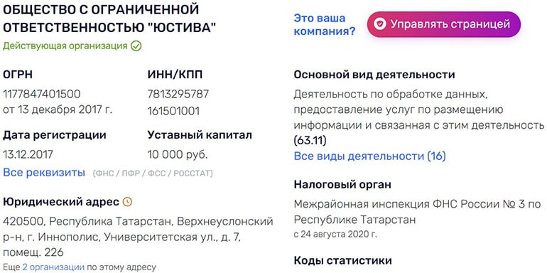 leadcraft.ru юридическая информация компании ЛидКрафт юридическая информация