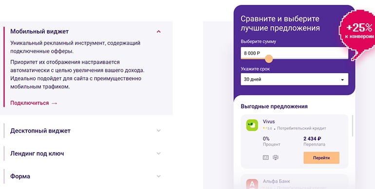 LeadCraft инструменты и виджеты ЛидКрафт инструменты