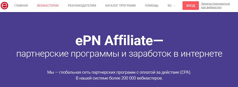 epn.bz это развод? Отзывы пользователей ePN это развод? Отзывы