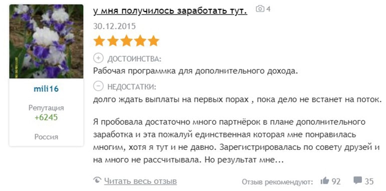 еПН отзывы пользователей ePN отзывы