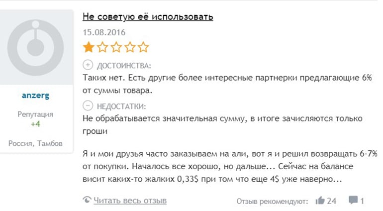 epn.bz отзывы и жалобы епн.бз отзывы