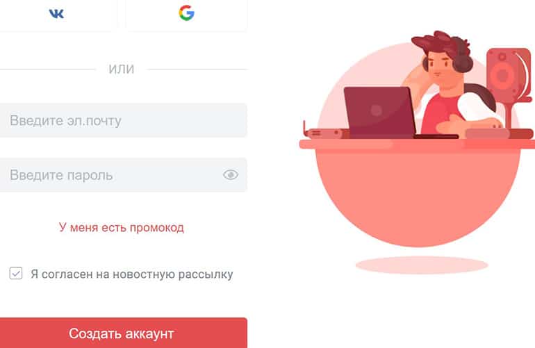 ePN регистрация на сайте сети epn.bz регистрация