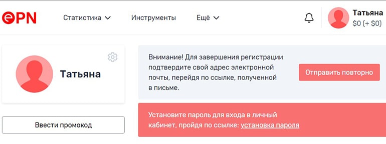 epn.bz личный кабинет пользователя еПН личный кабинет