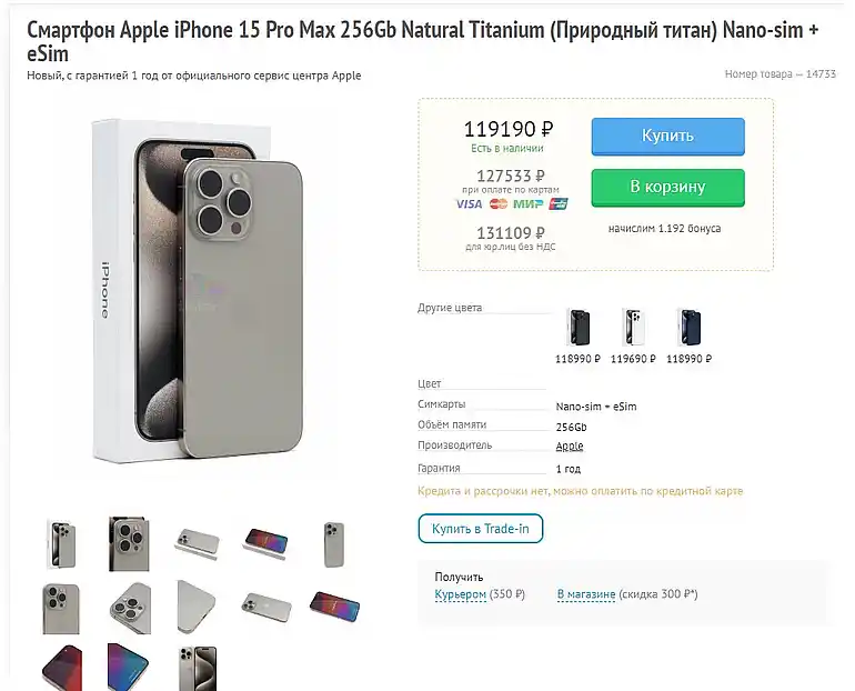 АйПитер карточка товара в каталоге магазина iPiter карточка товара