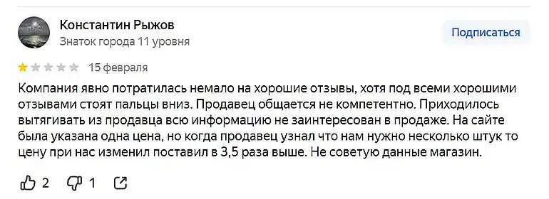 АйПитер отрицательные отзывы покупателей iPiter негативные отзывы