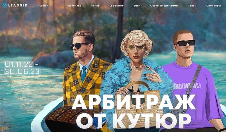 Лидгид конкурс Арбитраж от кутюр lidgid Арбитраж от кутюр