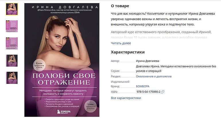 Полюби свое отражение Ирины Довгалевой полюби свое отражение