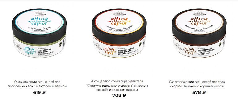 Антицеллюлитные скрабы от Сиберина антицеллюлитная серия скрабов