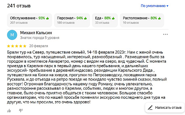 karelia.gold отзывы пользователей Золотое кольцо Карелии отзывы туристов