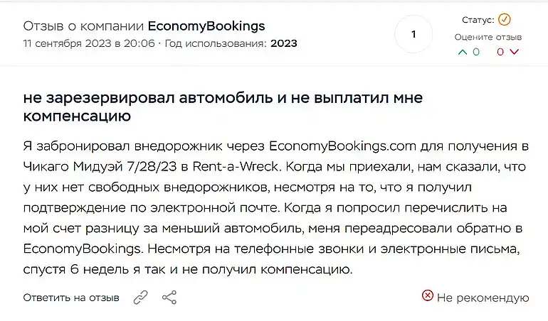 замена авто и отказ от компенсации другое авто