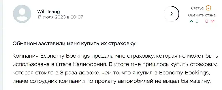 покупка страховки из-за обмана неподходящая страховка