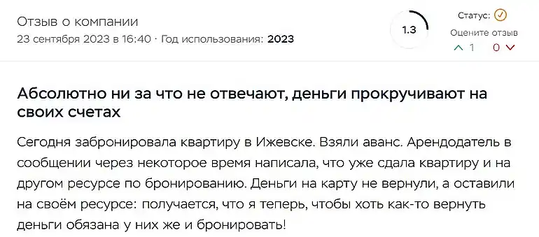 деньги остаются на счету сервиса проблемы с возвратом